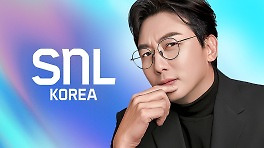 'SNL코리아' 시즌8, 28일 공개 확정…첫 호스트 '탁재훈'