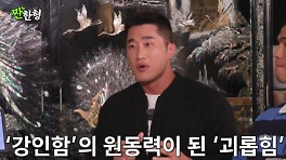 '파이터' 김동현 