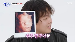 곽튜브, 붕어빵 아들 초음파 사진 공개 