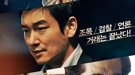 '내부자들', 드라마판 아닌 3부작 영화로 제작 '상반기 크랭크인'