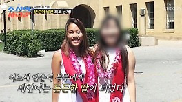 인순이, '美 명문대 출신' 딸 공개…