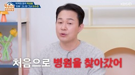 박성웅, 악역 후유증에 병원 찾아 