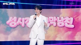 성시경, '고막남친' 제목 논란 언급 