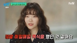 슬럼프 빠졌던 이수현…