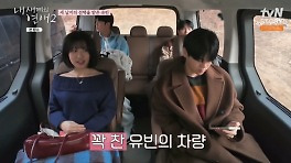 윤민수 아들 윤후, 최재원 딸과 썸 끝나나‥배신 들키자 식사도 포기(내새연2)