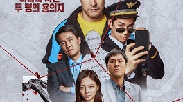 7년 묵힌 '끝장수사', 예상 깨는 재미만큼 아쉬운 타이밍