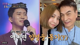 '미스트롯4' 善 허찬미 父, 임영웅 동기 될 뻔…