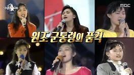 '子 불륜 논란' 조갑경, 관물대 여신+옥구슬 보이스 과거 소환(라스)