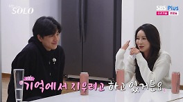 31기 정희, '공유 닮은꼴' 경수에 돌직구 고백…