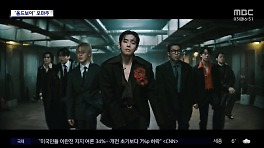 방탄소년단 '2.0' 뮤직비디오 공개[문화연예 플러스]