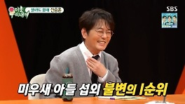 59세 미혼 신승훈 