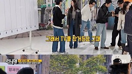 '런닝맨' 정수정, 