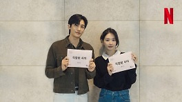 박형식·박규영, 넷플릭스 '각잡힌 사이' 캐스팅…오피스 로맨스 호흡