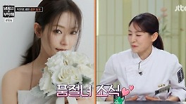 '결혼 발표' 박은영 