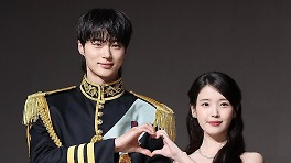 '대군부인' 아이유 