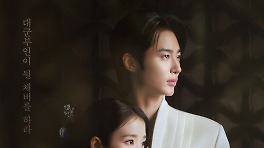 '21세기 대군부인' 6회 11.2% 최고 경신…아이유·변우석, 두 번째 키스[차트IS]