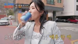 '41세' 한윤서, 상견례 전 '맥주 드링킹'…시댁서는 '만남 취소' (조선의 사랑꾼)