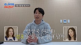 '42세' 양상국, 신붓감 찾기 도전…'조선의 사랑꾼'서 결혼 도전기