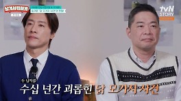 우지원, 현주엽 '닭 모가지 사건' 폭로 