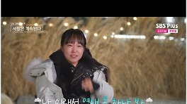 17기 순자, 20기 영식의 차가운 거절에 눈물 