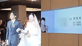 '최진실·조성민 딸' 최준희, 오빠 최환희 손 잡고 신부입장..