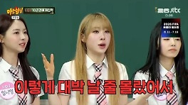 아이오아이 