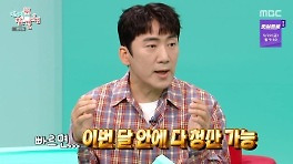이상훈, 10억 태운 뮤지엄 대박났다 