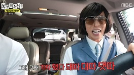 '놀뭐' 유재석, '200억 건물주'인데 차량 절도→무전취식..허경환 