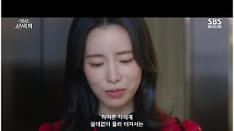 임지연, 허남준 호의에 오해 