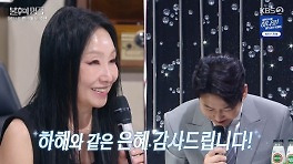 신동엽, 한영애 미담 공개…