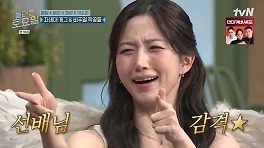 앤믹스 해원, 엑소 수호에 감격 