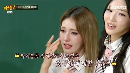 전소미, 신곡 반응에 눈물…