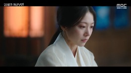 '21세기 대군부인' 공승연, 변우석에 무릎 꿇고 대죄 고백 [전일야화]