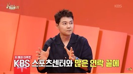 '사당귀' 이경규, 전현무에 