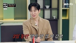 강남, 목숨 걸고 이상화 몰래 먹방→차 도색‥고우림 