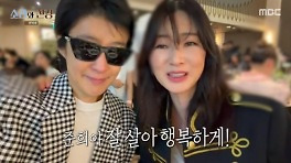 이소라·홍진경, 최준희 결혼식 참석..눈물의 영상편지 