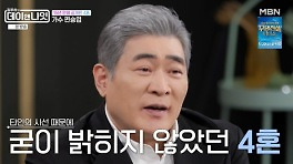 편승엽, 15년 만에 4혼 밝힌 이유 