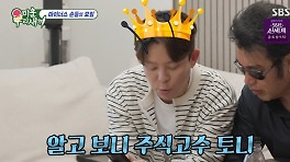 '미우새' 토니안, 빨간색 주식 차트장 인증 