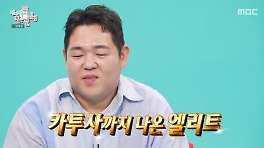 문상훈, 아버지 유튜브 반대에…전현무 