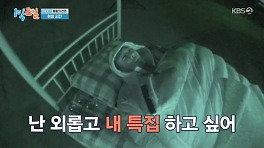 이준, 딘딘에 부러움 폭발...