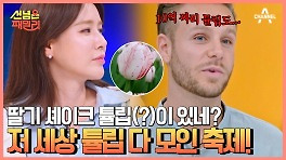 다양한 튤립 보는 재미가 쏠쏠한 쾨겐호프! 1송이에 10억 원이었던 튤립도 있었다고?