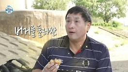 [선공개] 구성환 VS 비둘기?! 햄버거를 놓고 벌어지는 뜨거운 신경전, MBC 240517 방송