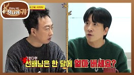 신윤승&조수연의 신혼집(?) 명수 보스와 수입 공개를 건 폭탄 돌리기 | KBS 240505 방송
