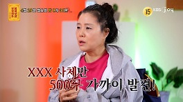[264회 예고] ′아이들′을 구하러 간 곳에서 발견된 대량의 XXX 사체...?! [무엇이든 물어보살] | KBS Joy 240422 방송