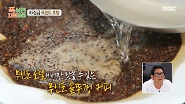 손님 중 카페 사장님이 있다?! 과연 카페 사장님이 평가하는 솥뚜껑 커피의 맛은?!, MBC 240520 방송