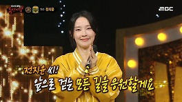 '칼로리 폭탄 버거'의 정체는 가수 전지윤!, MBC 240505 방송