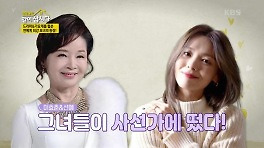 드라마&가요계를 휩쓴 연예계 최강 모녀의 등장?! 사선가를 방문한 이효춘 & 선예 | KBS 240502 방송