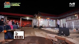 고음 열차 출발! 천상의 목소리 '조관우'의 명품 라이브ㅣ늪, 고향역, 꽃밭에서 | tvN STORY 240513 방송