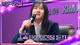 청소년 유해 가수(?) 판단을 받았던 김경호 비하인드 스토리 | KBS 240427 방송