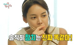 안현모가 만든 영양 가득 비건 미역새우솥밥의 맛은?, MBC 240504 방송